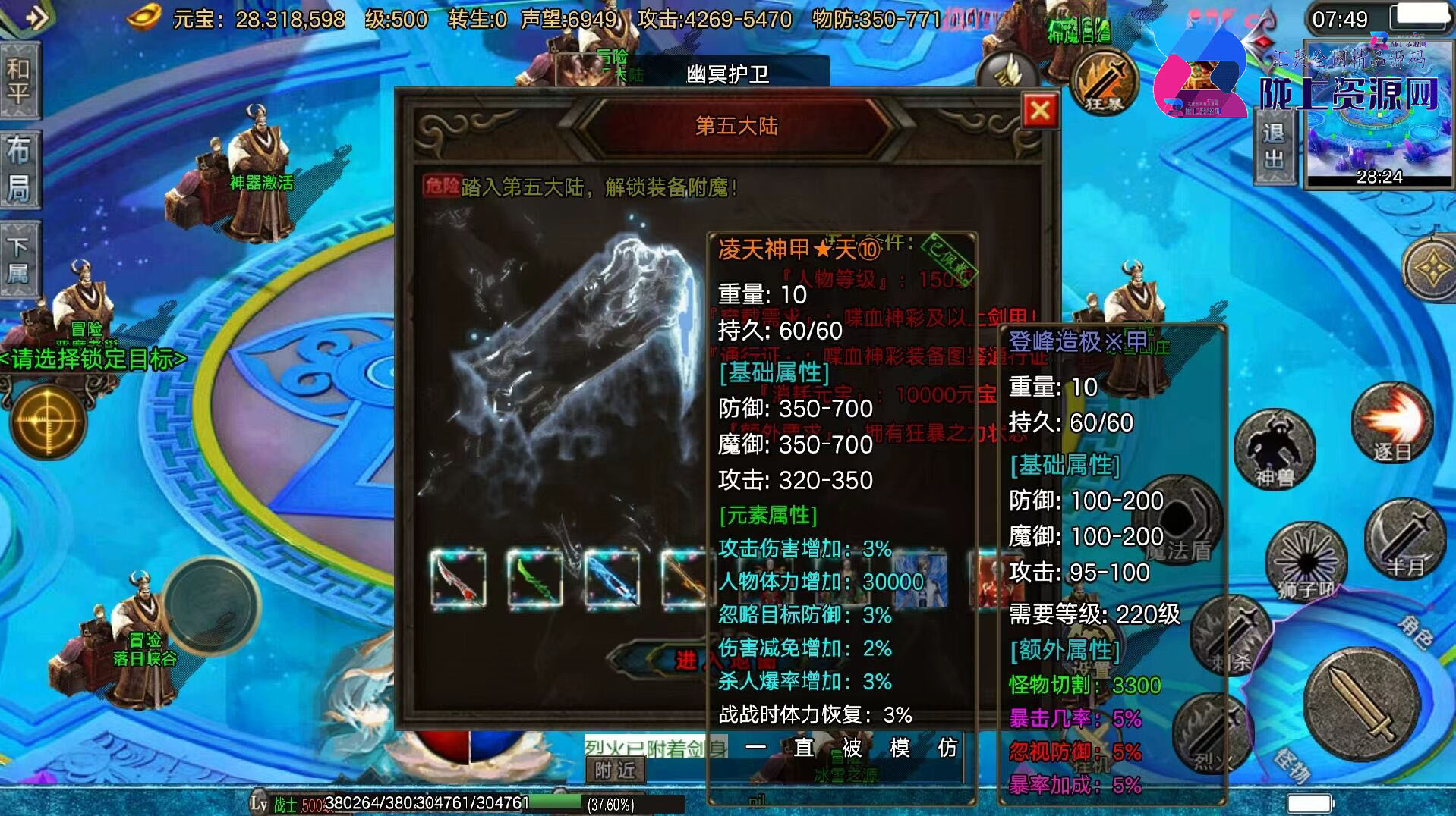 战神引擎传奇手游【逆战狂刀飞剑单职业 微变白猪G2.5免授权】最新整理WIN系特色服务端