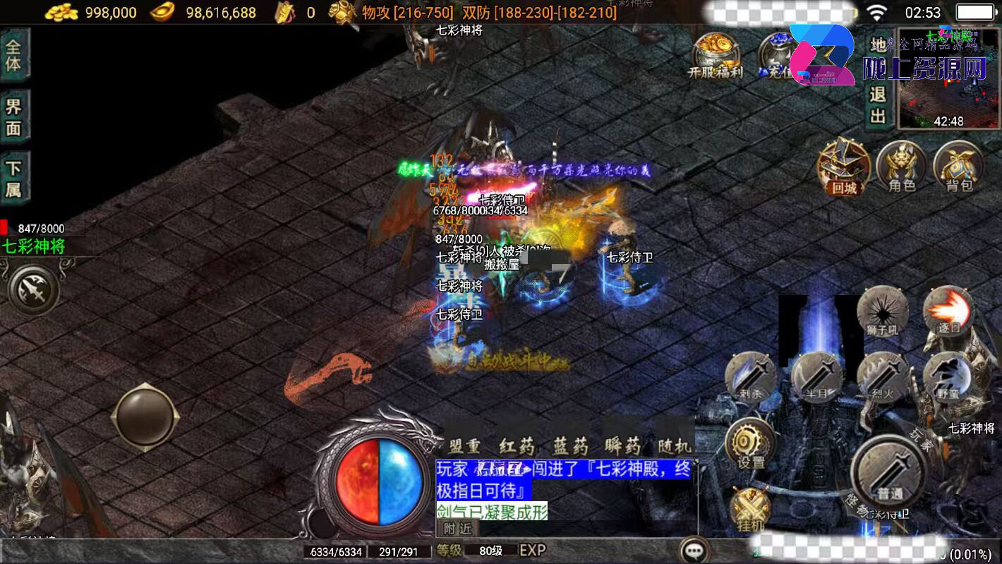 战神引擎传奇手游【逆战狂刀飞剑单职业 微变白猪G2.5免授权】最新整理WIN系特色服务端
