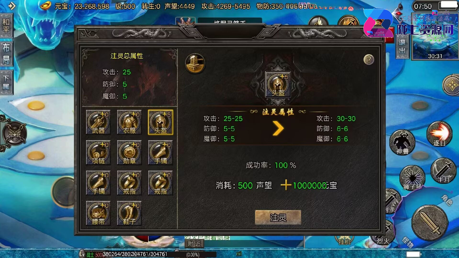战神引擎传奇手游【逆战狂刀飞剑单职业 微变白猪G2.5免授权】最新整理WIN系特色服务端