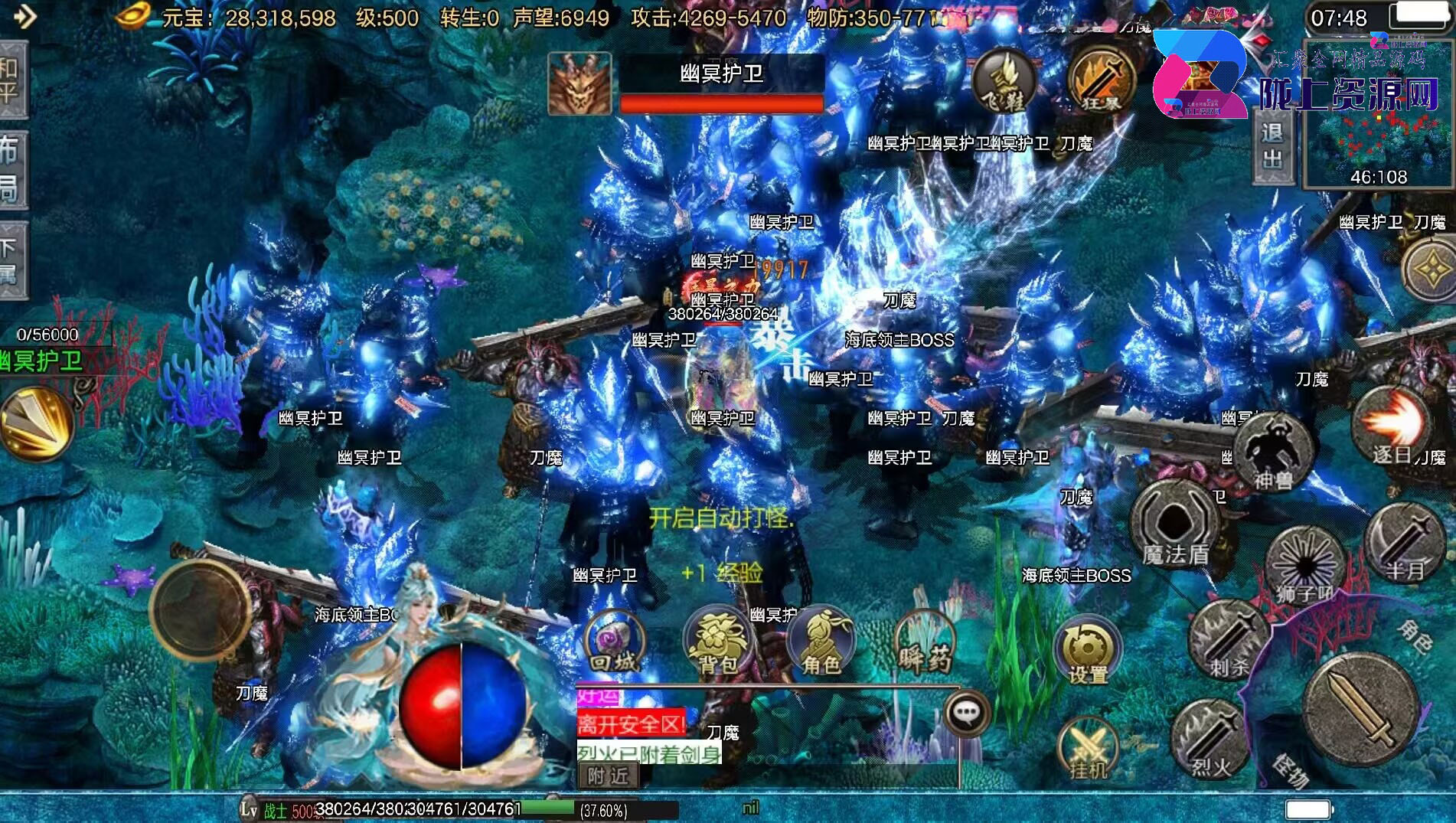 战神引擎传奇手游【逆战狂刀飞剑单职业 微变白猪G2.5免授权】最新整理WIN系特色服务端