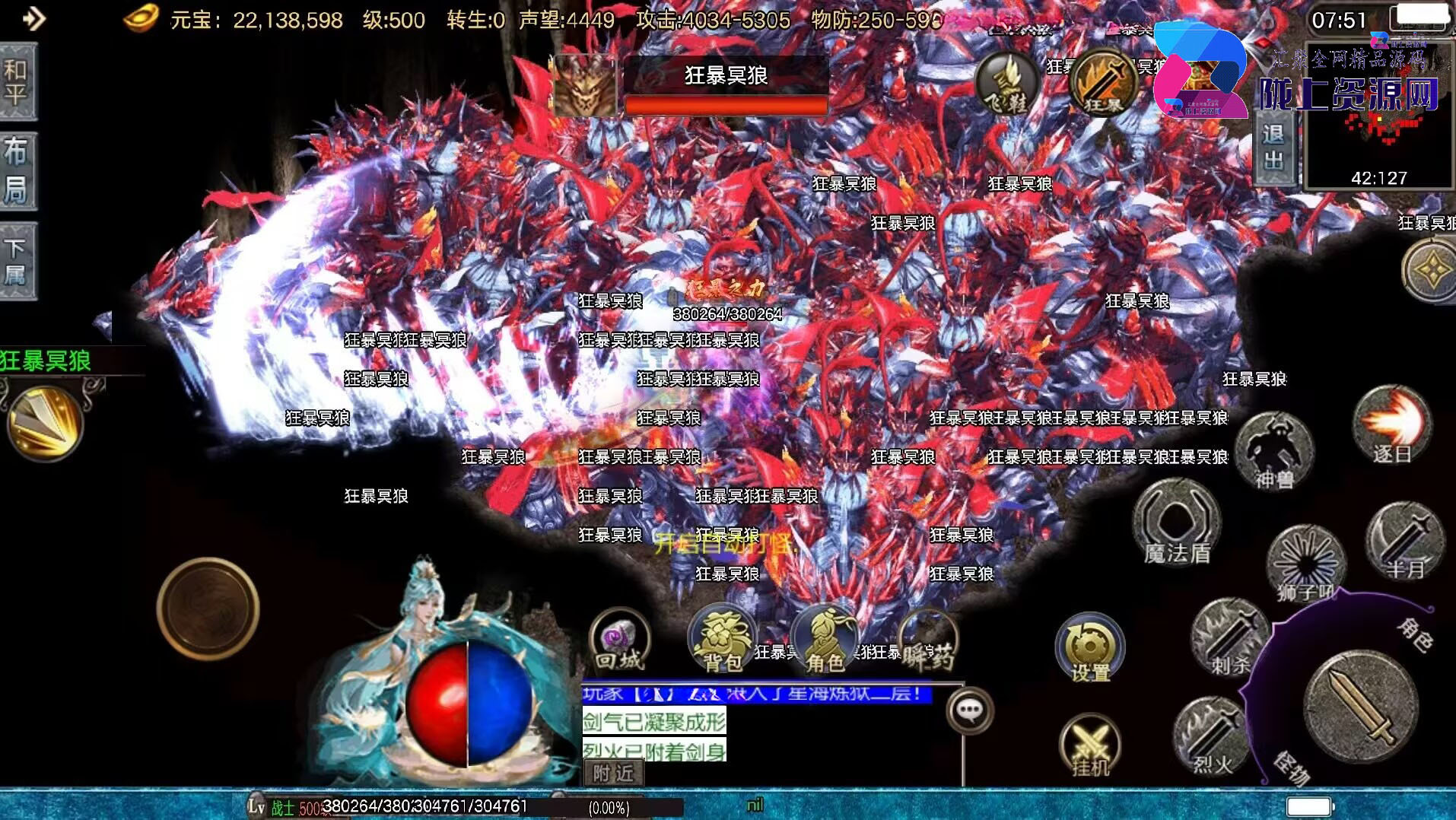 战神引擎传奇手游【逆战狂刀飞剑单职业 微变白猪G2.5免授权】最新整理WIN系特色服务端