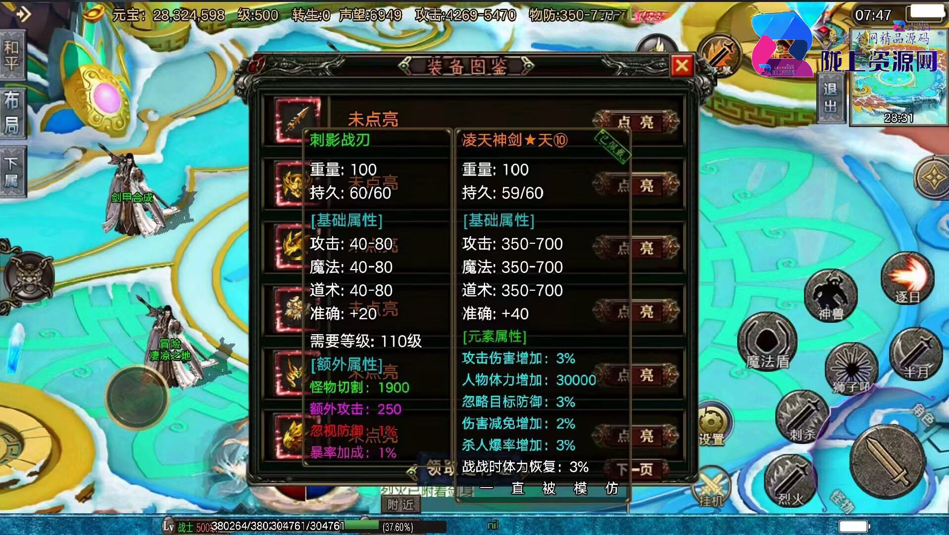 战神引擎传奇手游【逆战狂刀飞剑单职业 微变白猪G2.5免授权】最新整理WIN系特色服务端