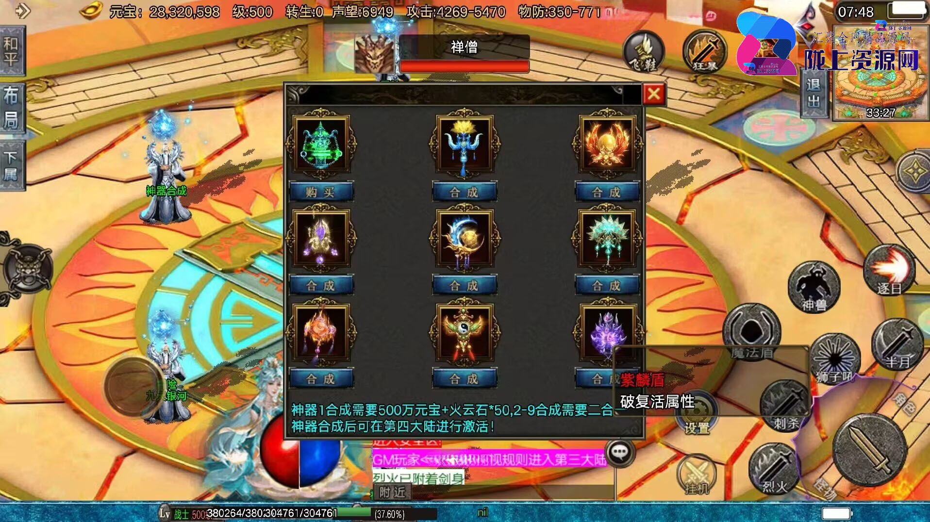 战神引擎传奇手游【逆战狂刀飞剑单职业 微变白猪G2.5免授权】最新整理WIN系特色服务端
