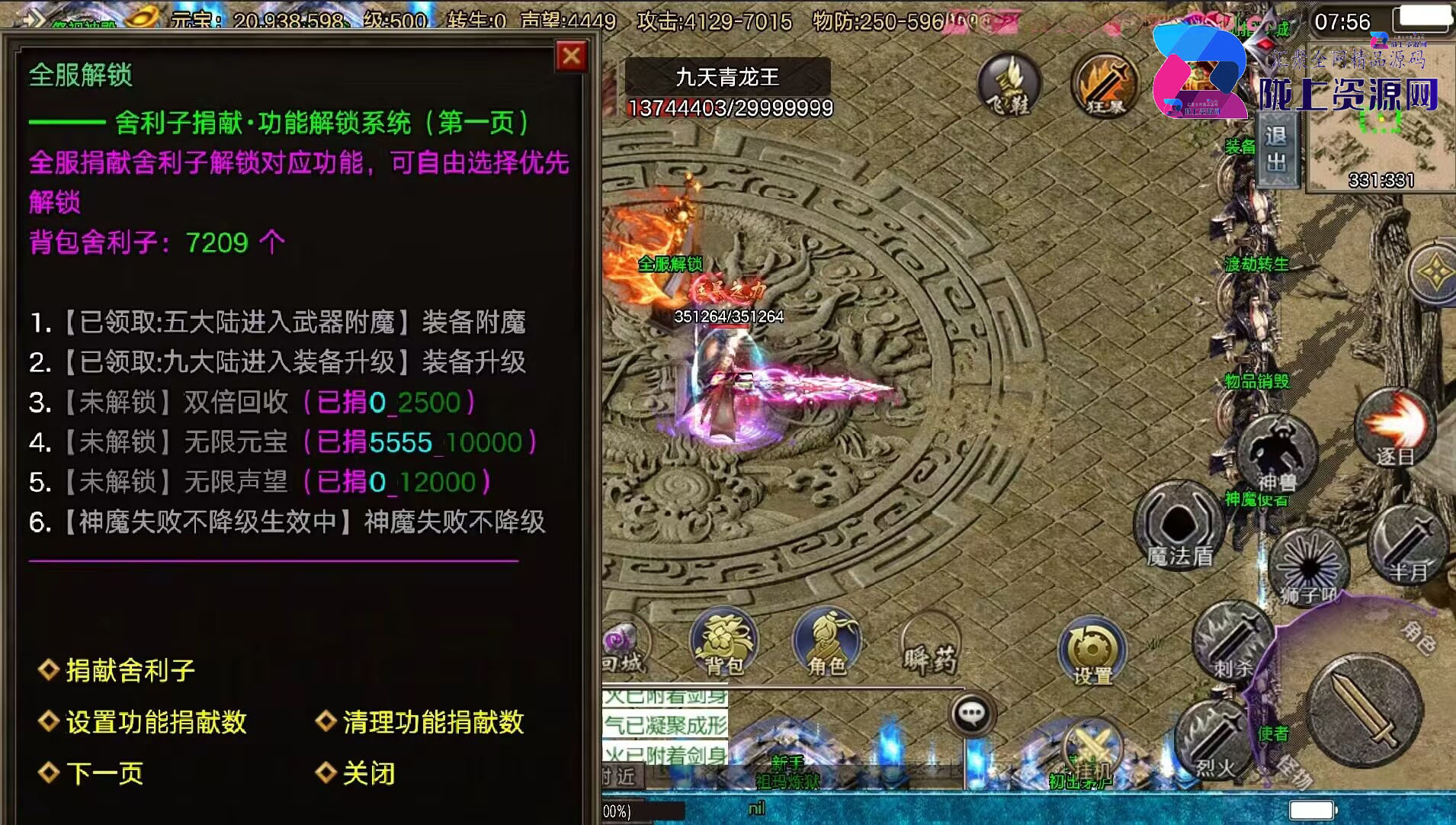 战神引擎传奇手游【逆战狂刀飞剑单职业 微变白猪G2.5免授权】最新整理WIN系特色服务端