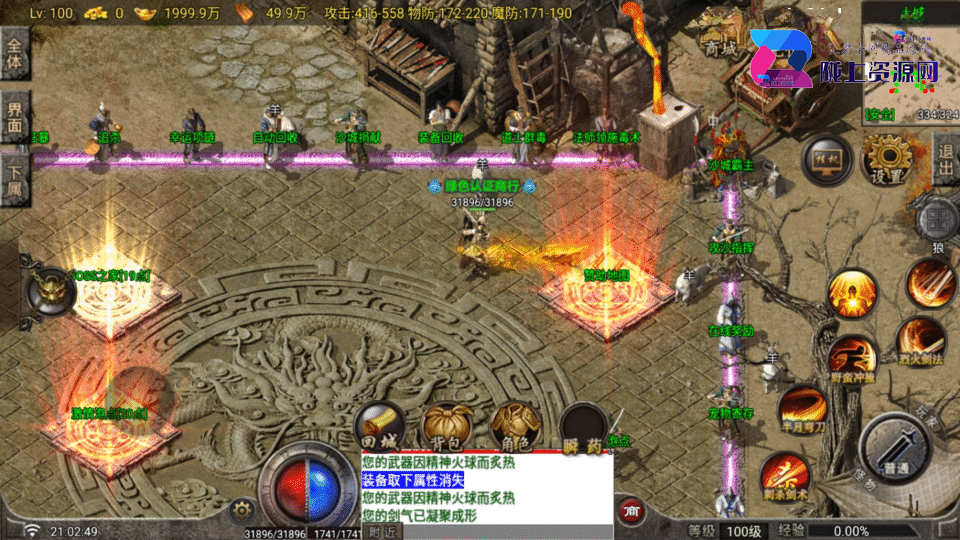 战神引擎传奇手游【1.80怒火卧龙-白猪G2.5免授权】5月新整理Win系复古服务端+安卓苹果双端+详细搭建教程