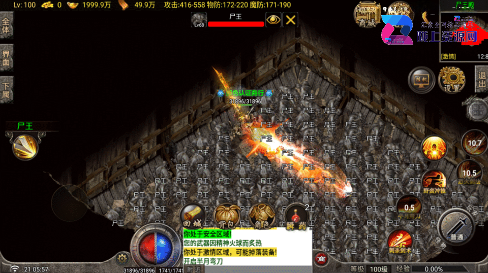 战神引擎传奇手游【1.80怒火卧龙-白猪G2.5免授权】5月新整理Win系复古服务端+安卓苹果双端+详细搭建教程