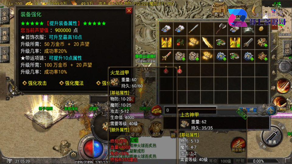 战神引擎传奇手游【1.80怒火卧龙-白猪G2.5免授权】5月新整理Win系复古服务端+安卓苹果双端+详细搭建教程