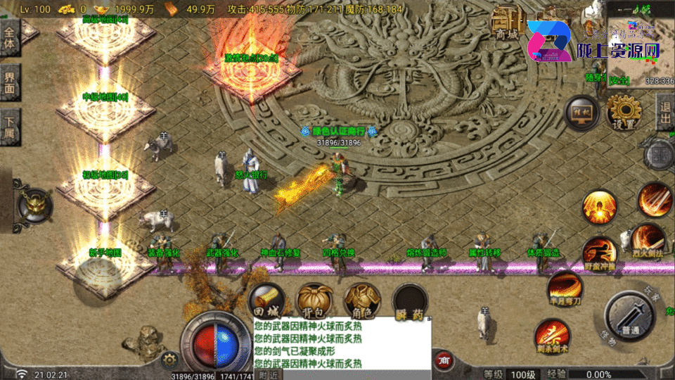 战神引擎传奇手游【1.80怒火卧龙-白猪G2.5免授权】5月新整理Win系复古服务端+安卓苹果双端+详细搭建教程
