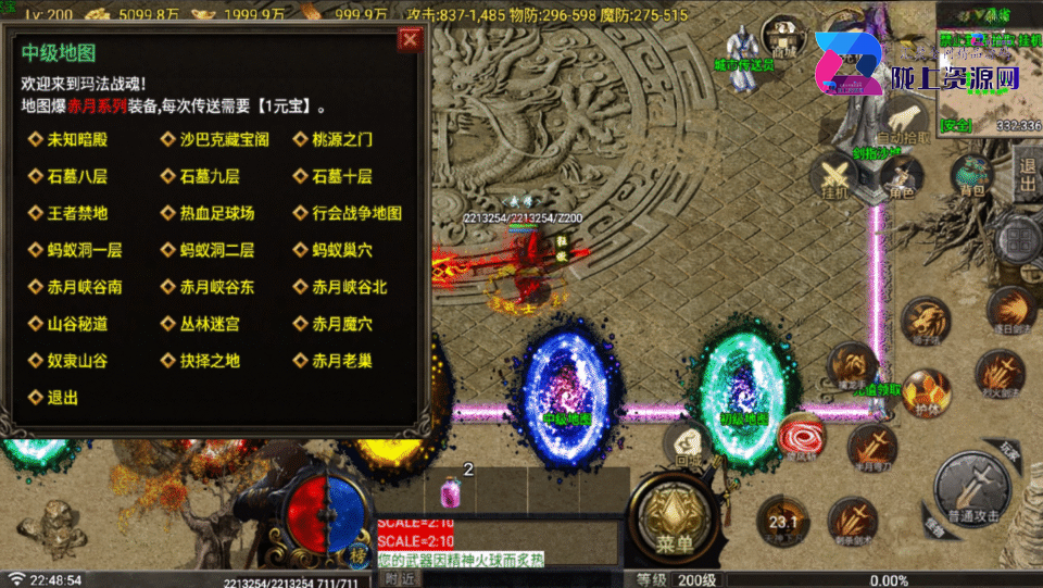 战神引擎传奇手游【玛法战魂终极开区版-白猪G1.5】5月新整理Win系复古服务端+安卓苹果双端+详细搭建教程