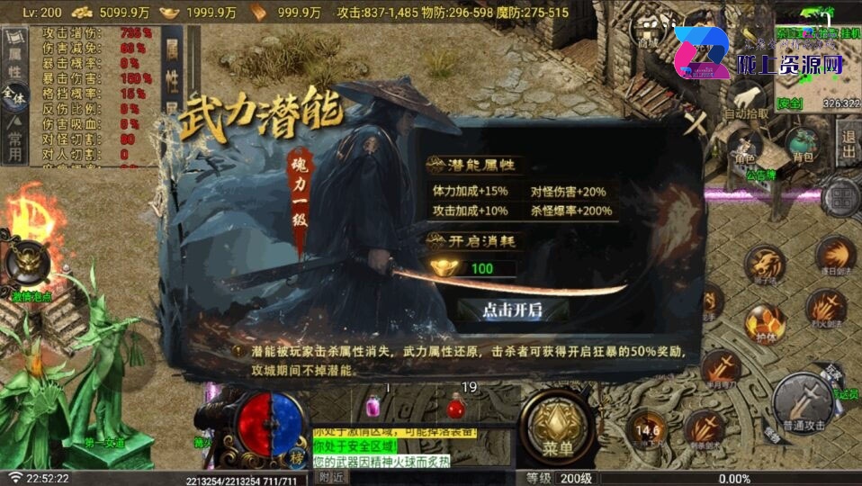 战神引擎传奇手游【玛法战魂终极开区版-白猪G1.5】5月新整理Win系复古服务端+安卓苹果双端+详细搭建教程
