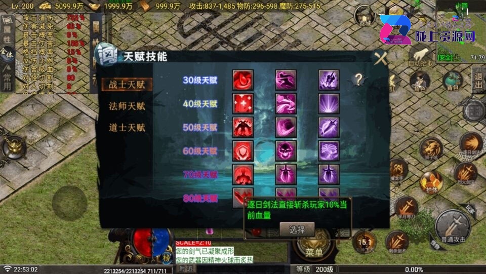 战神引擎传奇手游【玛法战魂终极开区版-白猪G1.5】5月新整理Win系复古服务端+安卓苹果双端+详细搭建教程