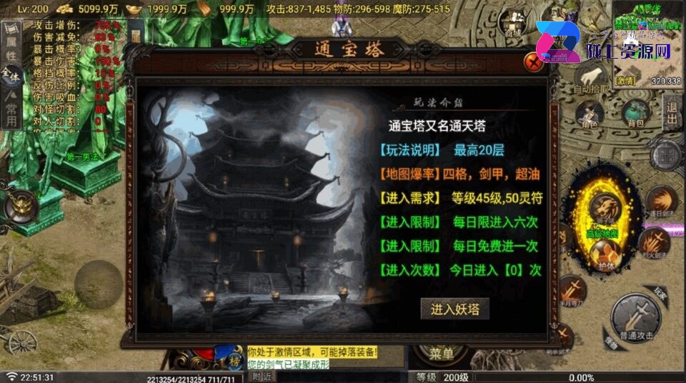战神引擎传奇手游【玛法战魂终极开区版-白猪G1.5】5月新整理Win系复古服务端+安卓苹果双端+详细搭建教程