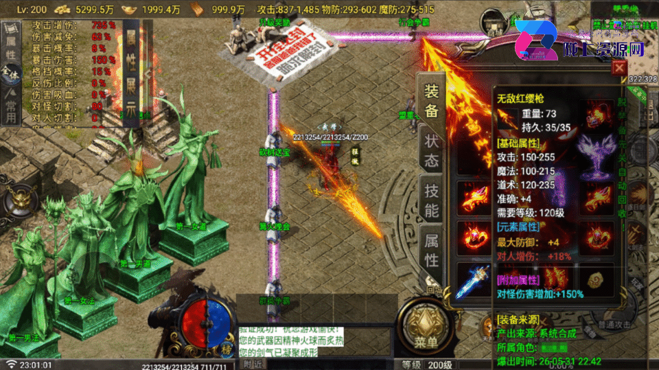 战神引擎传奇手游【玛法战魂终极开区版-白猪G1.5】5月新整理Win系复古服务端+安卓苹果双端+详细搭建教程
