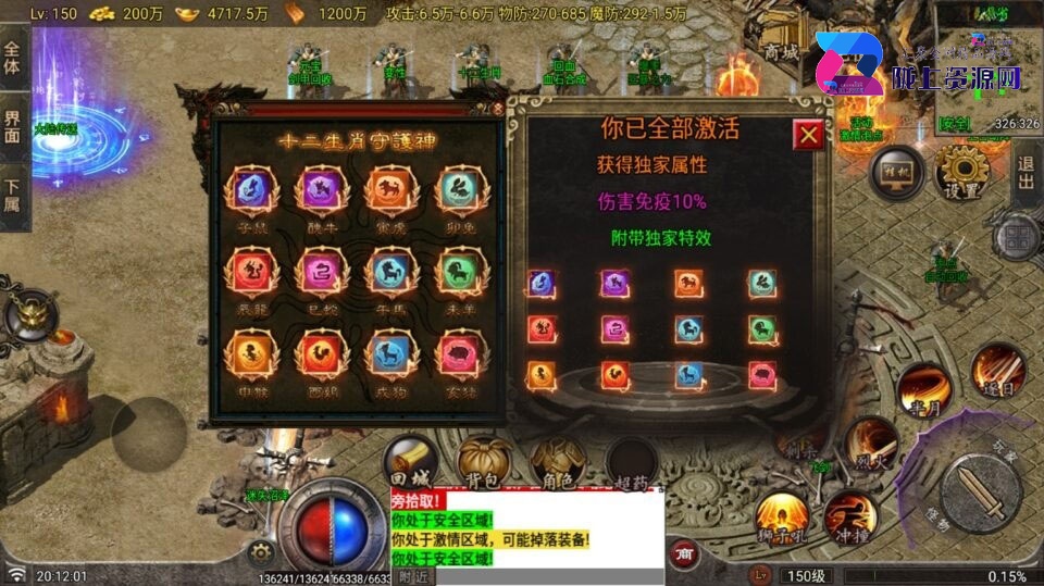 战神引擎传奇手游【战龙元素三职业五大陆飞剑版-白猪G2.5免授权】6月新整理Win系服务端+GM授权后台+安卓苹果双端+详细搭建教程