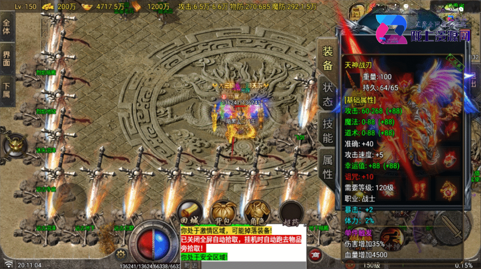 战神引擎传奇手游【战龙元素三职业五大陆飞剑版-白猪G2.5免授权】6月新整理Win系服务端+GM授权后台+安卓苹果双端+详细搭建教程