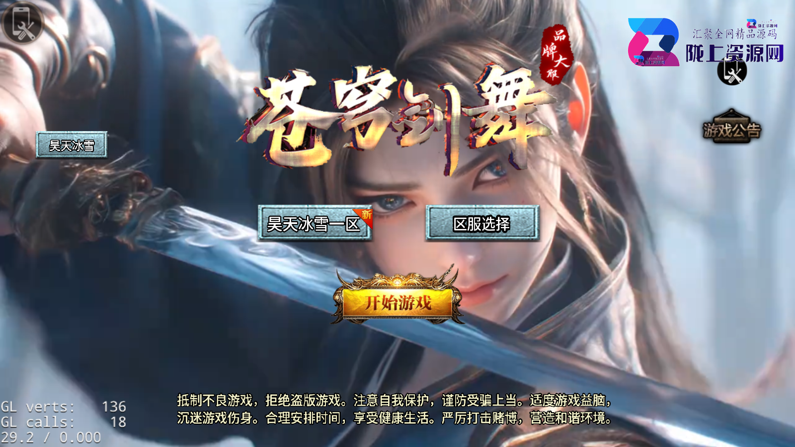 全网独家战神引擎《苍穹剑诀飞剑第一季》小兰离线6.1加强版win整理服务端+客户端