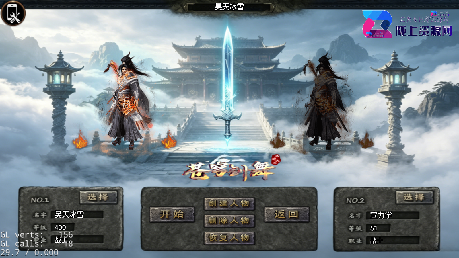 全网独家战神引擎《苍穹剑诀飞剑第一季》小兰离线6.1加强版win整理服务端+客户端