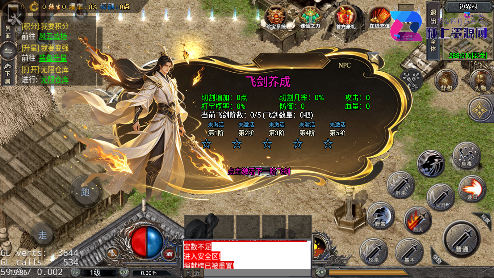 全网独家战神引擎《苍穹剑诀飞剑第一季》小兰离线6.1加强版win整理服务端+客户端