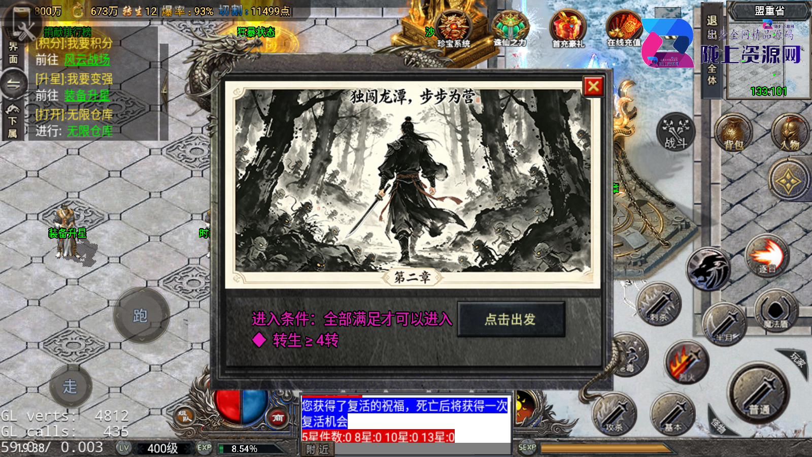 全网独家战神引擎《苍穹剑诀飞剑第一季》小兰离线6.1加强版win整理服务端+客户端