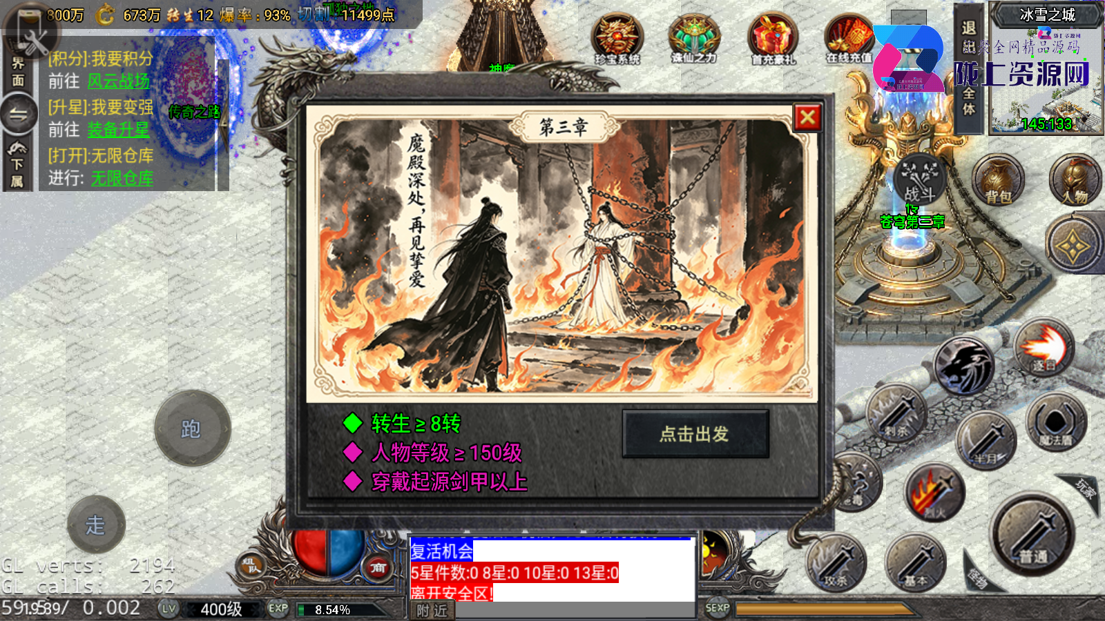 全网独家战神引擎《苍穹剑诀飞剑第一季》小兰离线6.1加强版win整理服务端+客户端