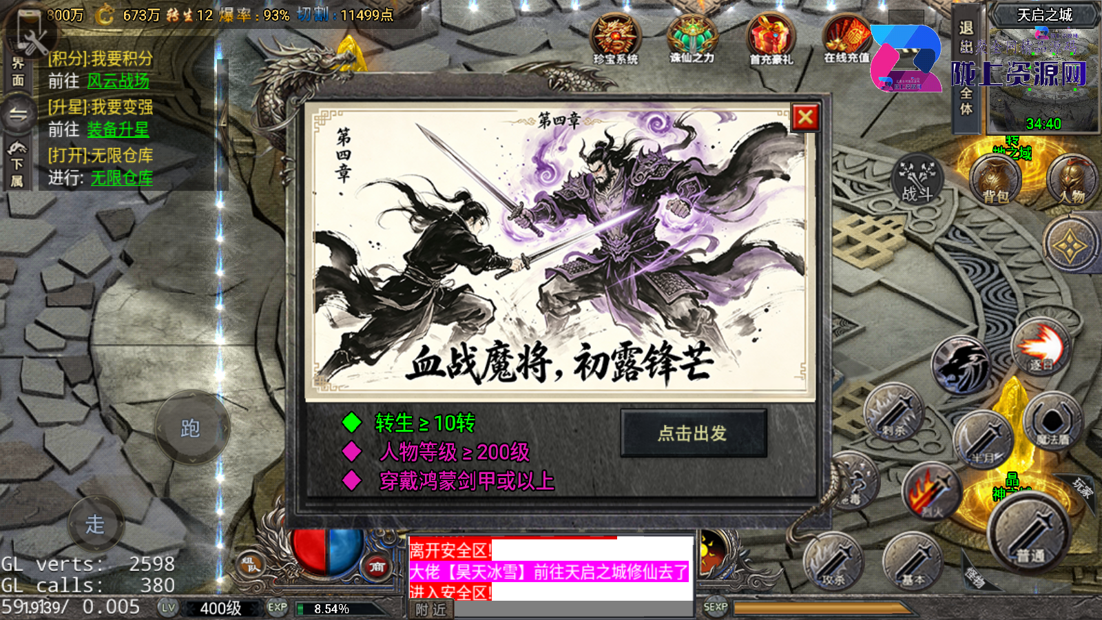 全网独家战神引擎《苍穹剑诀飞剑第一季》小兰离线6.1加强版win整理服务端+客户端