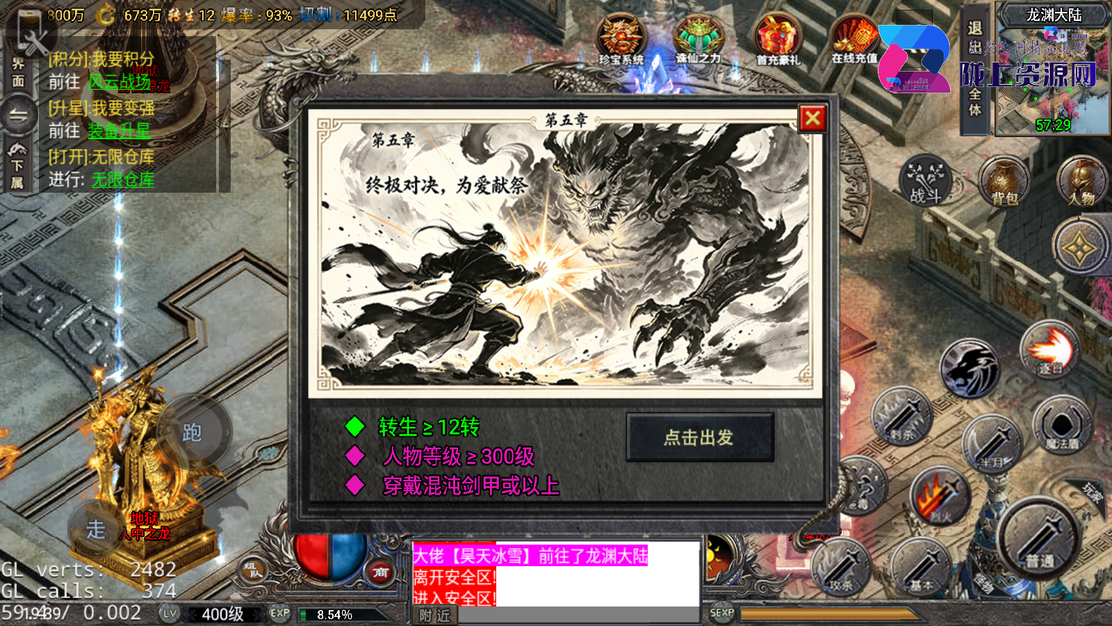 全网独家战神引擎《苍穹剑诀飞剑第一季》小兰离线6.1加强版win整理服务端+客户端