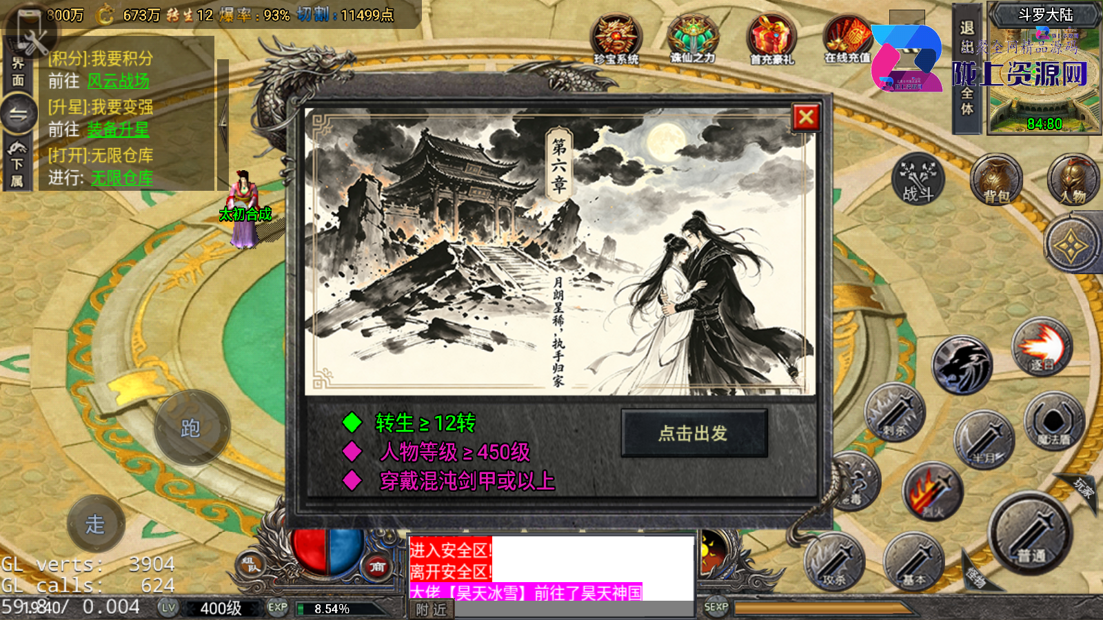 全网独家战神引擎《苍穹剑诀飞剑第一季》小兰离线6.1加强版win整理服务端+客户端