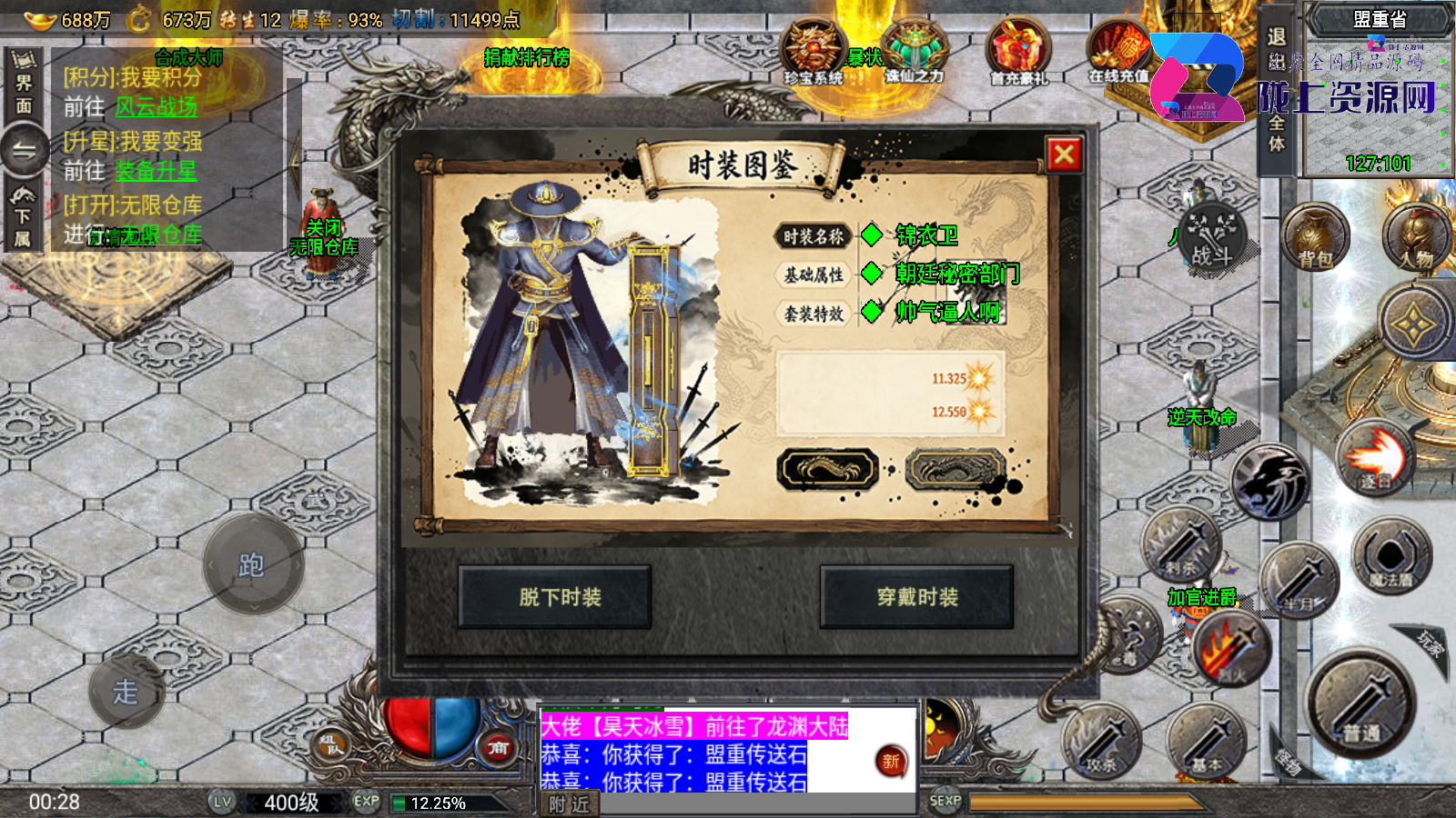 全网独家战神引擎《苍穹剑诀飞剑第一季》小兰离线6.1加强版win整理服务端+客户端