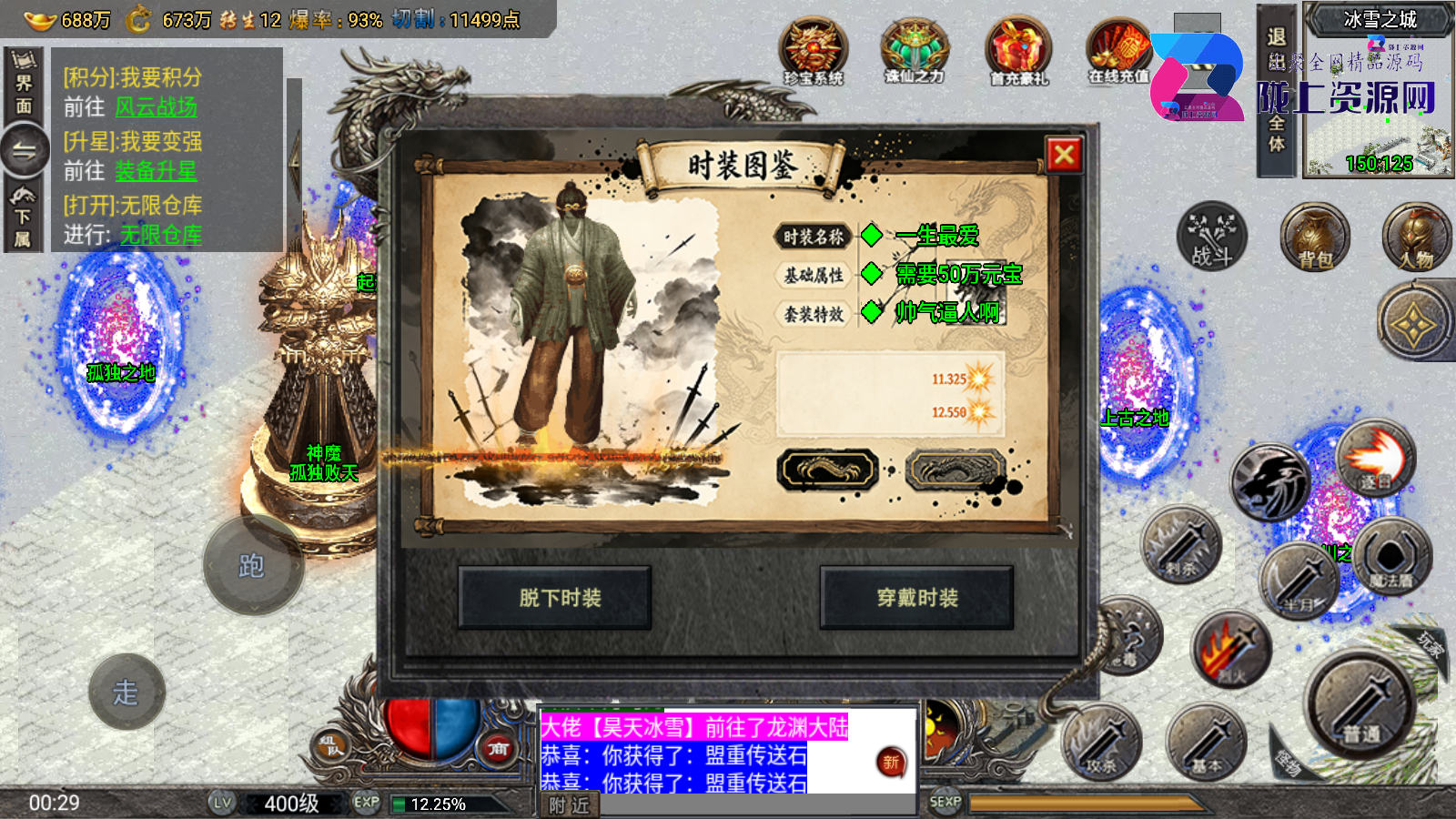 全网独家战神引擎《苍穹剑诀飞剑第一季》小兰离线6.1加强版win整理服务端+客户端