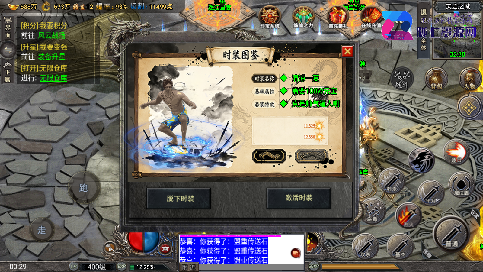全网独家战神引擎《苍穹剑诀飞剑第一季》小兰离线6.1加强版win整理服务端+客户端