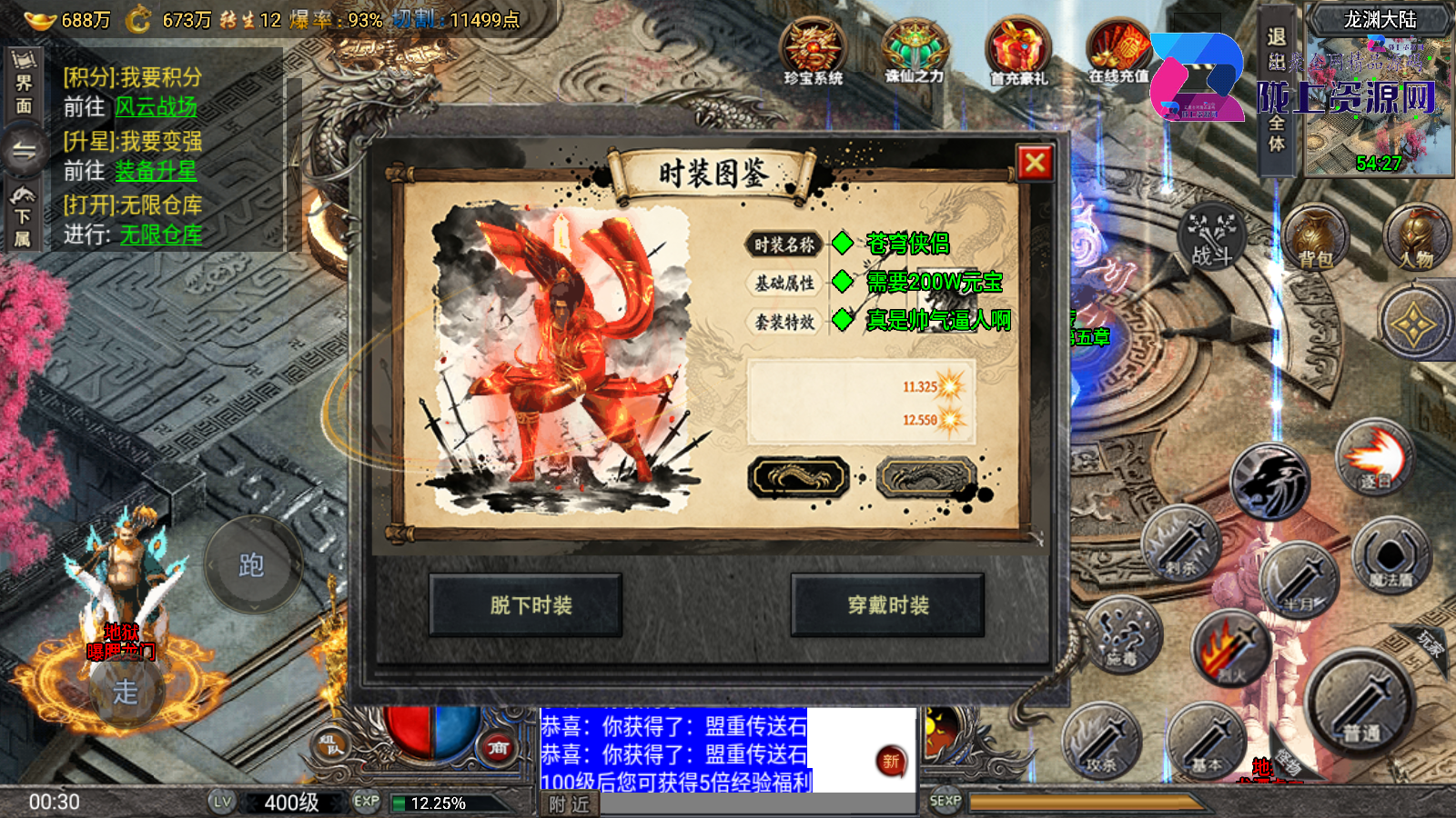 全网独家战神引擎《苍穹剑诀飞剑第一季》小兰离线6.1加强版win整理服务端+客户端
