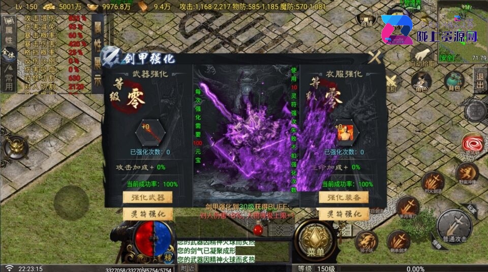 战神引擎传奇手游【玛法战魂飞剑完整版-白猪G2.5免授权】6月新整理Win系复古服务端+安卓苹果双端+详细搭建教程