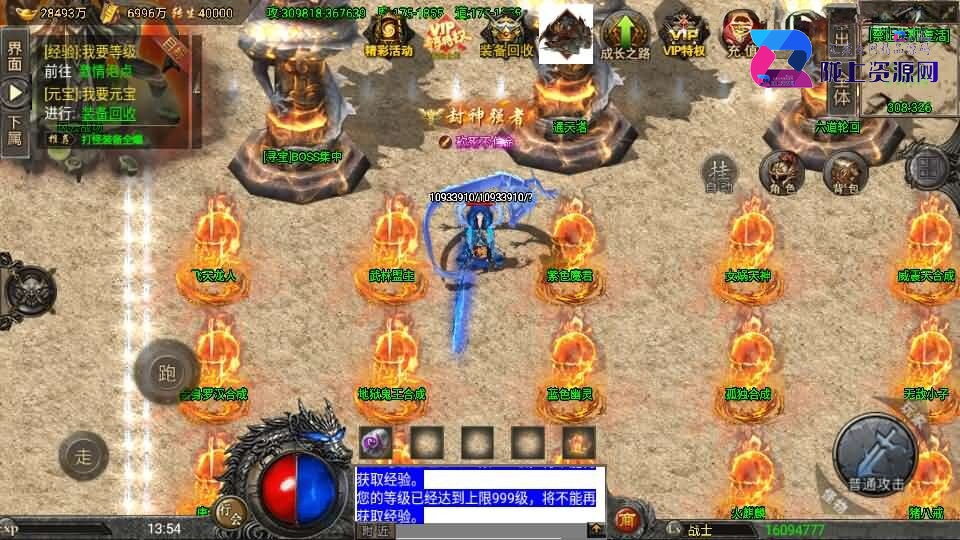 战神引擎传奇手游【怒火冰雪三十大陆单职业裤衩6.1免受权】6月新整理Win系特色服务端+安卓苹果双端+GM后台+详细搭建教程