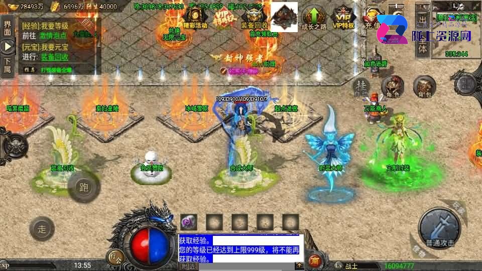战神引擎传奇手游【怒火冰雪三十大陆单职业裤衩6.1免受权】6月新整理Win系特色服务端+安卓苹果双端+GM后台+详细搭建教程