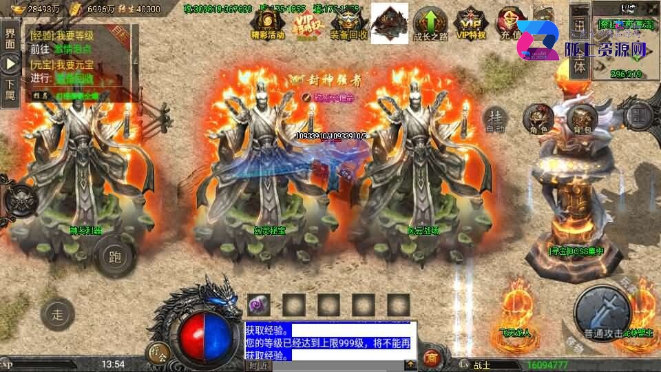 战神引擎传奇手游【怒火冰雪三十大陆单职业裤衩6.1免受权】6月新整理Win系特色服务端+安卓苹果双端+GM后台+详细搭建教程