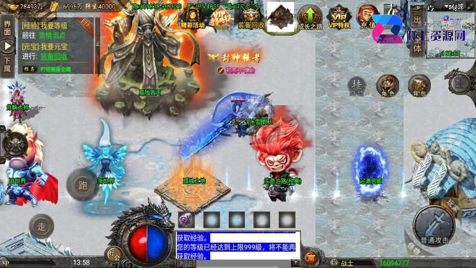战神引擎传奇手游【怒火冰雪三十大陆单职业裤衩6.1免受权】6月新整理Win系特色服务端+安卓苹果双端+GM后台+详细搭建教程