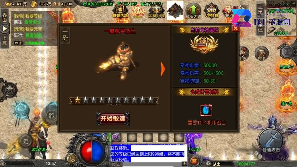 战神引擎传奇手游【怒火冰雪三十大陆单职业裤衩6.1免受权】6月新整理Win系特色服务端+安卓苹果双端+GM后台+详细搭建教程