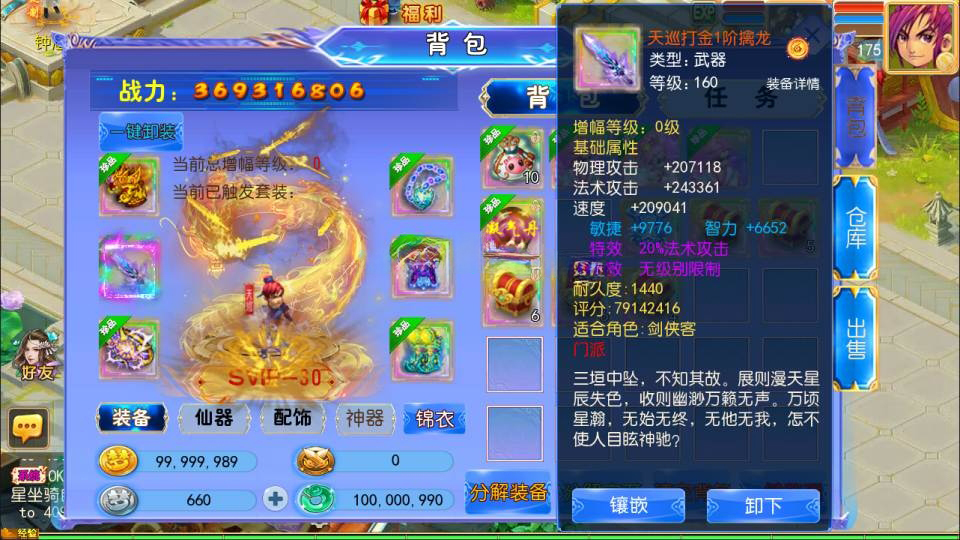 MT3换皮梦幻【天巡西游2挂机尊享版】2026最新整理Linux手工服务端+源码+后台+双端+详细搭建教程