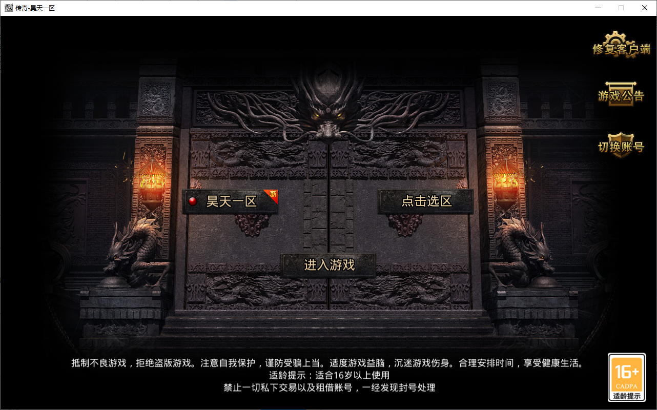 精品寄售烟花GOD三端引擎《无名传奇-单职业》超级假人版 带独家代理平台