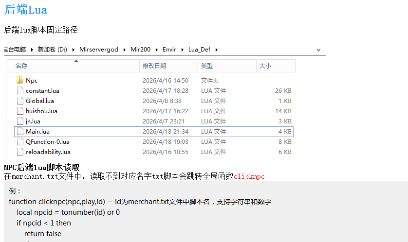 精品寄售烟花GOD三端引擎《无名传奇-单职业》超级假人版 带独家代理平台