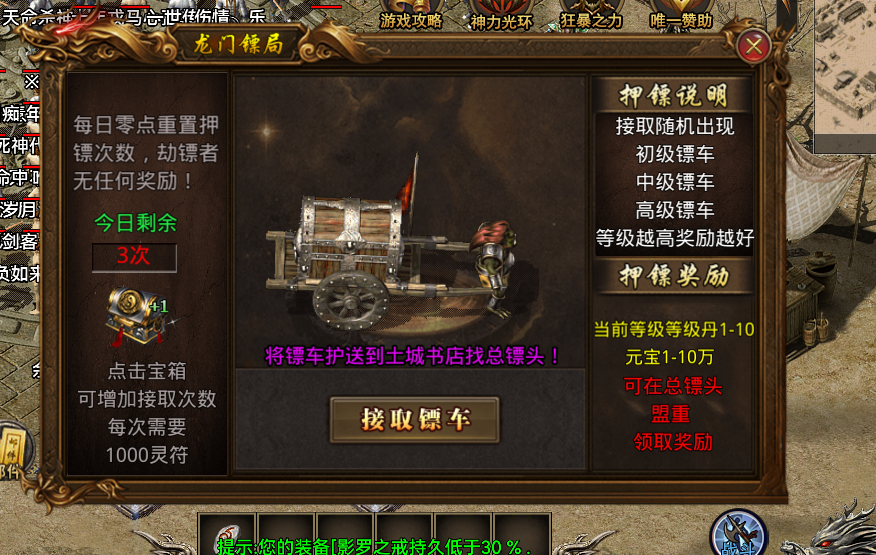 精品寄售烟花GOD三端引擎《无名传奇-单职业》超级假人版 带独家代理平台