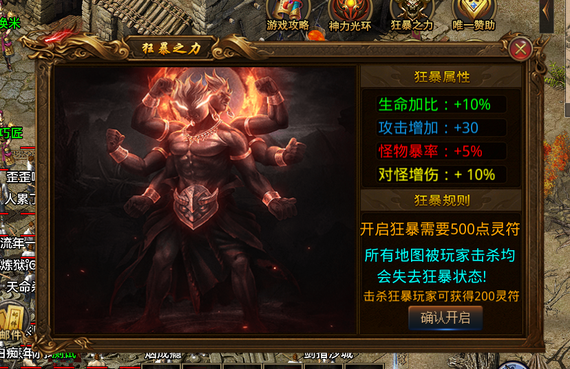 精品寄售烟花GOD三端引擎《无名传奇-单职业》超级假人版 带独家代理平台