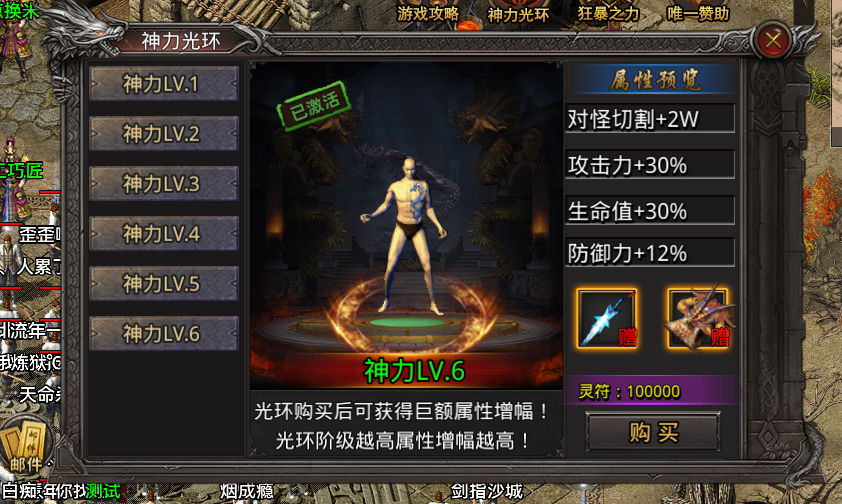 精品寄售烟花GOD三端引擎《无名传奇-单职业》超级假人版 带独家代理平台