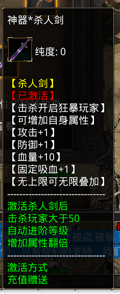 精品寄售烟花GOD三端引擎《无名传奇-单职业》超级假人版 带独家代理平台