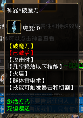 精品寄售烟花GOD三端引擎《无名传奇-单职业》超级假人版 带独家代理平台