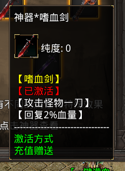 精品寄售烟花GOD三端引擎《无名传奇-单职业》超级假人版 带独家代理平台