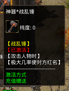 精品寄售烟花GOD三端引擎《无名传奇-单职业》超级假人版 带独家代理平台