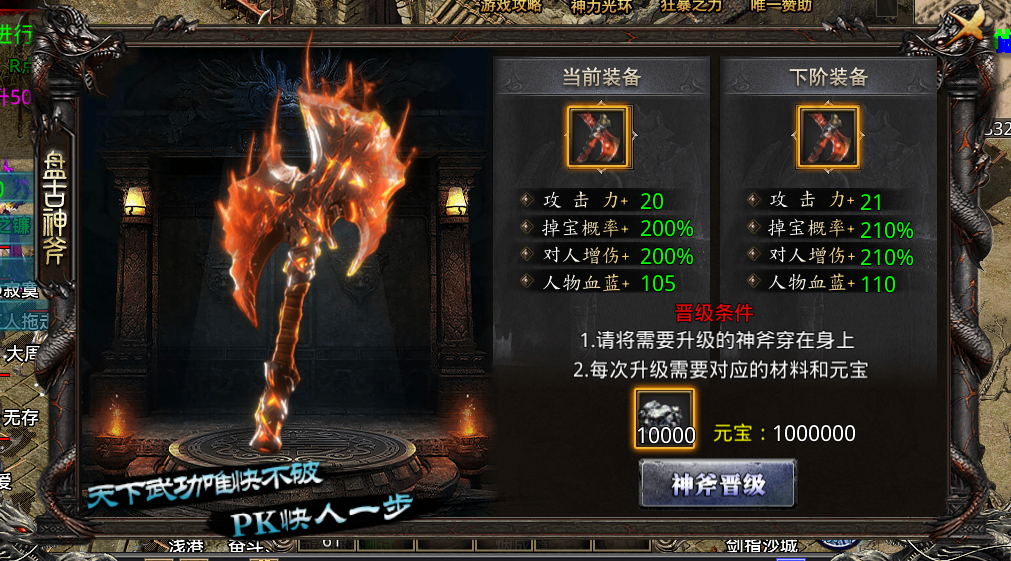 精品寄售烟花GOD三端引擎《无名传奇-单职业》超级假人版 带独家代理平台