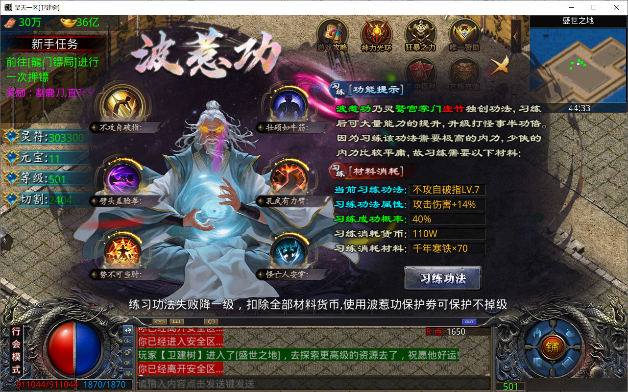 精品寄售烟花GOD三端引擎《无名传奇-单职业》超级假人版 带独家代理平台