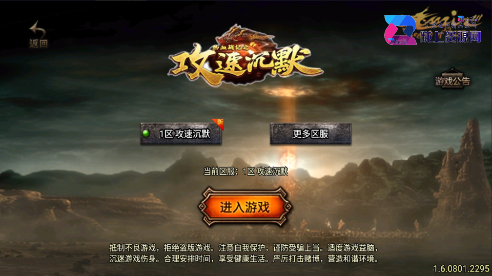 战神引擎传奇手游【攻速沉默三职业-白猪3】最新整理Win一键复古服务端+安卓苹果双端+详细搭建教程